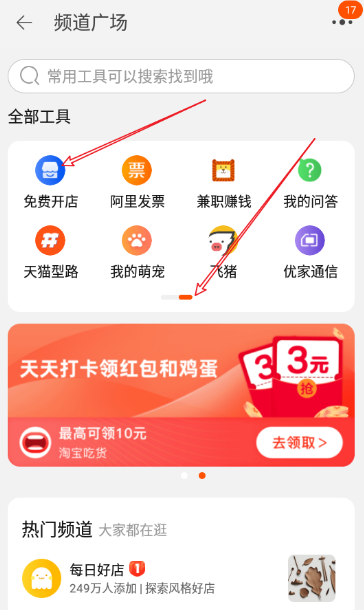 淘宝48分严重违规封店最新重开店铺方法插图 淘宝48分严重违规封店最新重开店铺方法插图