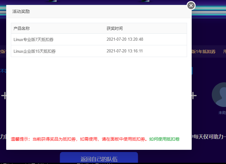 宝塔724运维节 抽专业版 企业版授权-活动线报论坛-网络分享-村少博客