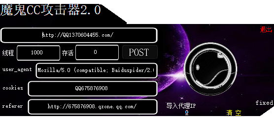 图片[3]-cc攻击软件合集 一共4款 老版本ccwin平台软件分析-村少博客