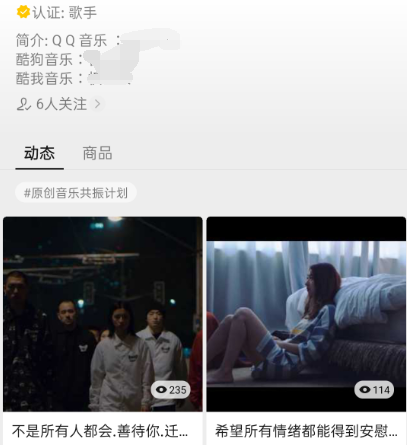 图片[2]-免费认证腾讯QQ音乐人/网易云音乐人/酷狗音乐人/抖音音乐人/微信视频号音乐人教程-村少博客