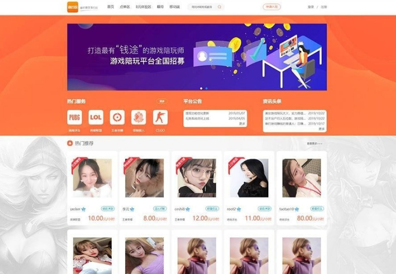 全开源陪玩平台源码MM玩声服务陪玩系统源码开黑玩源码-村少博客
