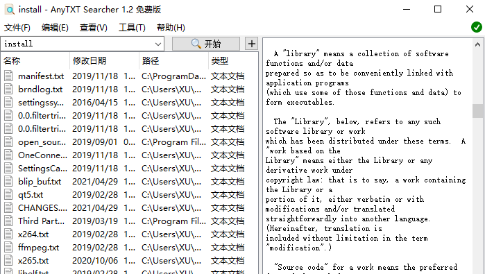 文档内容搜索工具 AnyTXT Searcher 中文多语免费版-村少博客