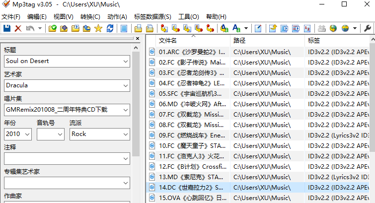 图片[1]-MP3 信息修改工具 Mp3tag 中文多语免费版-村少博客