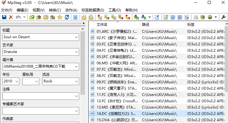 MP3 信息修改工具 Mp3tag 中文多语免费版-村少博客