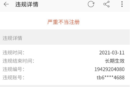 无限注册淘宝号教程（活动撸羊毛必备）-村少博客