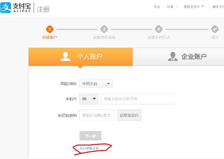 图片[2]-无限注册淘宝号教程（活动撸羊毛必备）-村少博客