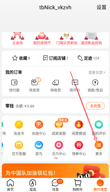 图片[2]-淘宝48分严重违规封店最新重开店铺方法-村少博客