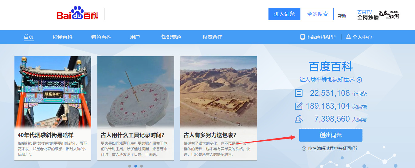 个体工商户百度百科词条创建必过教程-村少博客