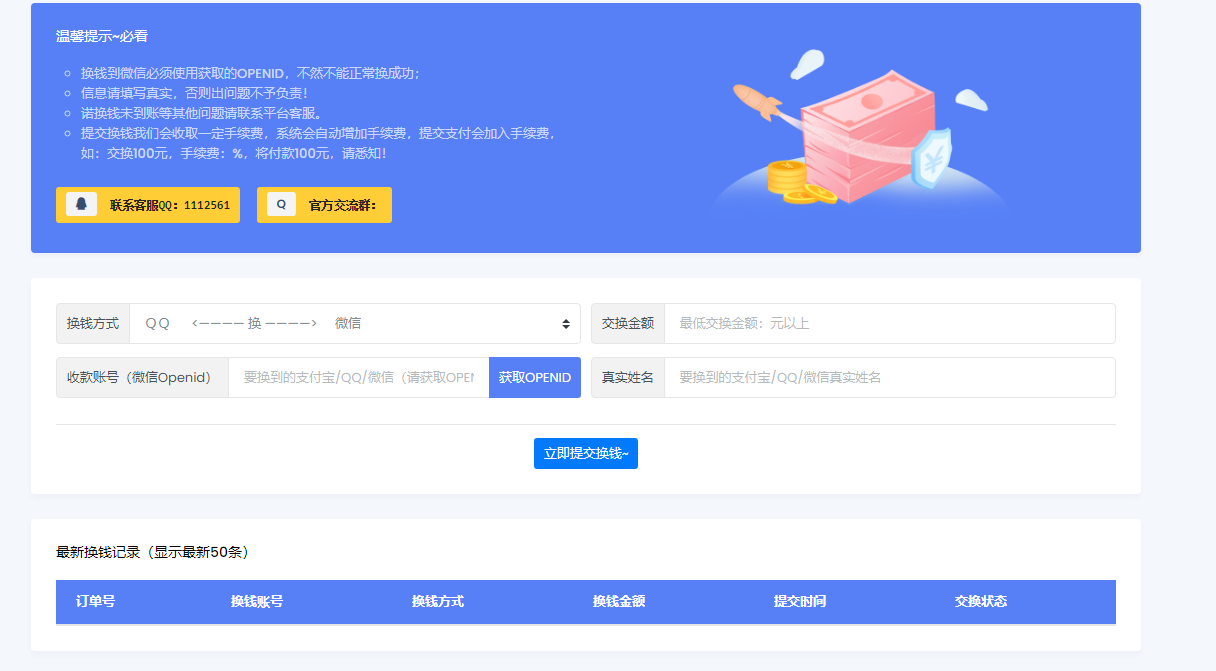 图片[11]-码支付易支付免签代收付等第三方支付系统源码合集-村少博客