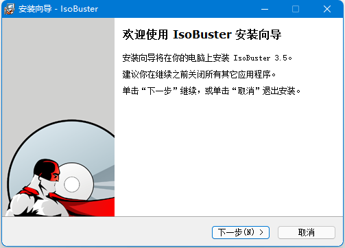 加密光盘【文件提取】破解软件 IsoBuster Pro-村少博客