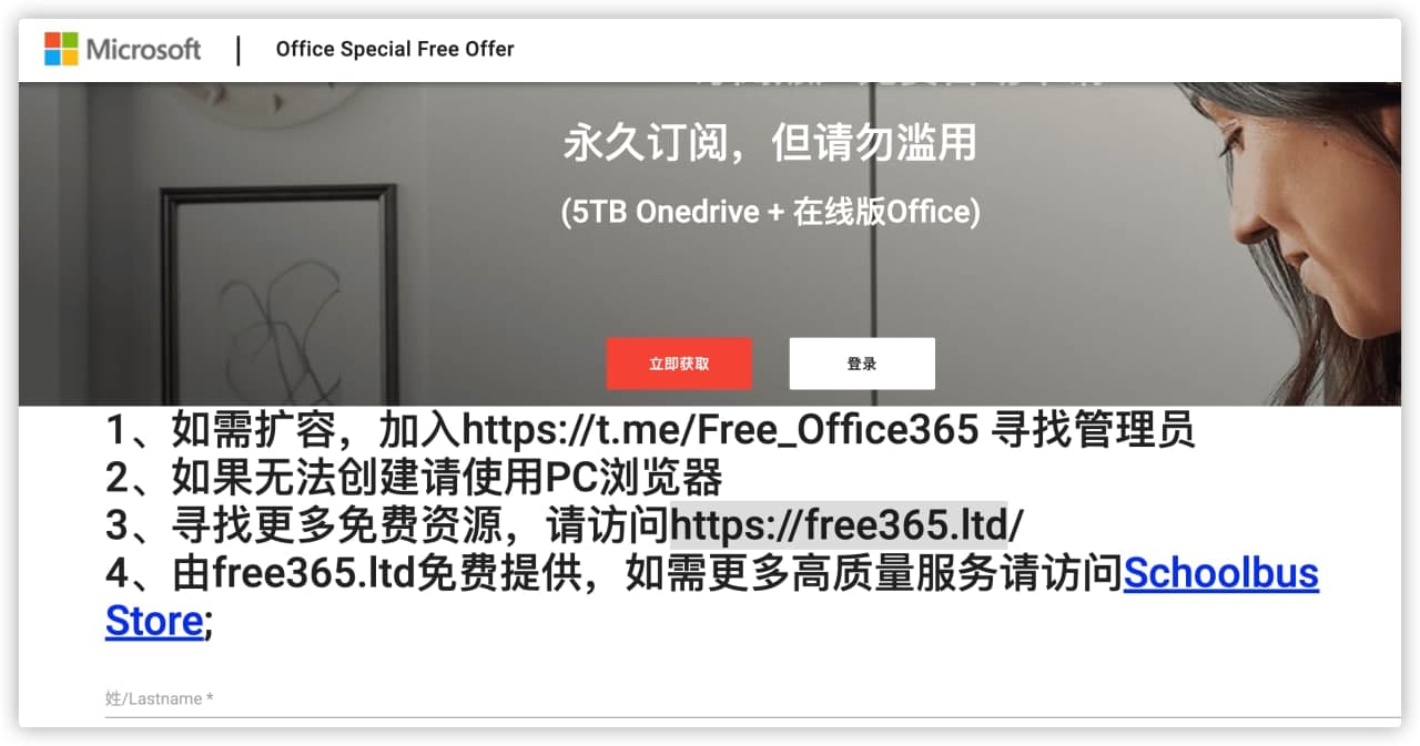 免费申请OneDrive的5T网盘 OneDrive-活动线报论坛-网络分享-村少博客