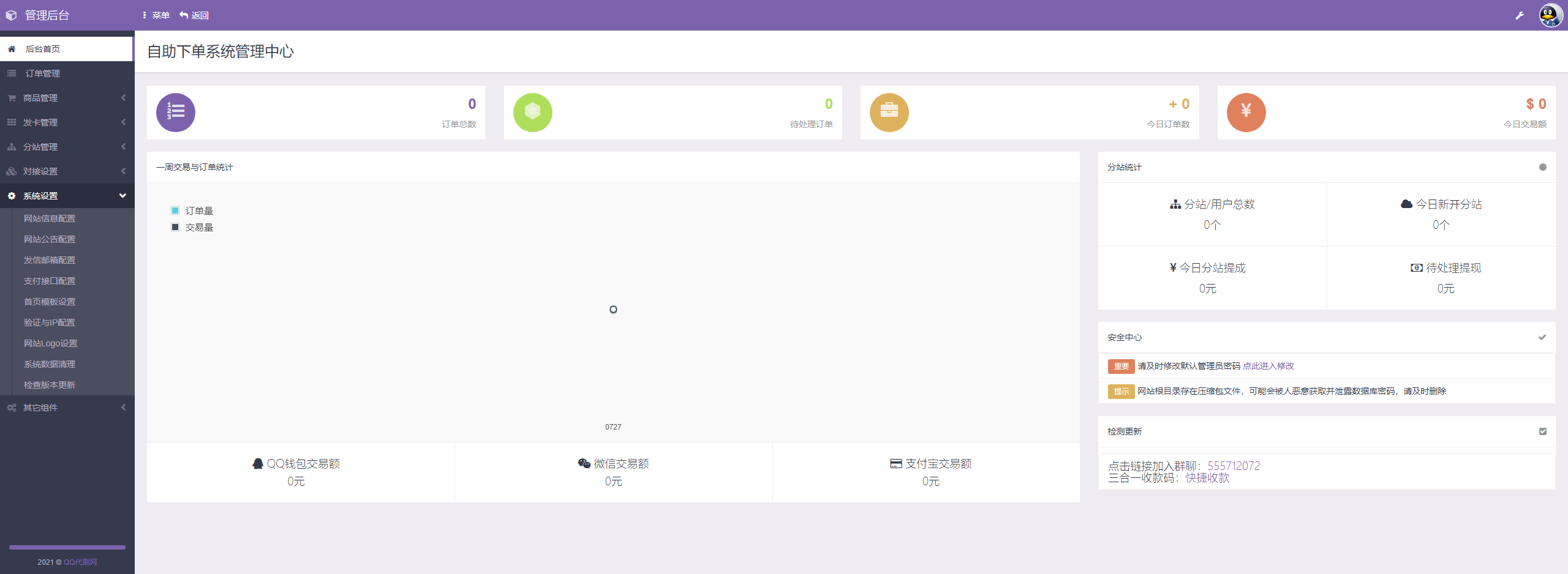图片[2]-彩虹商城网破解版-村少博客
