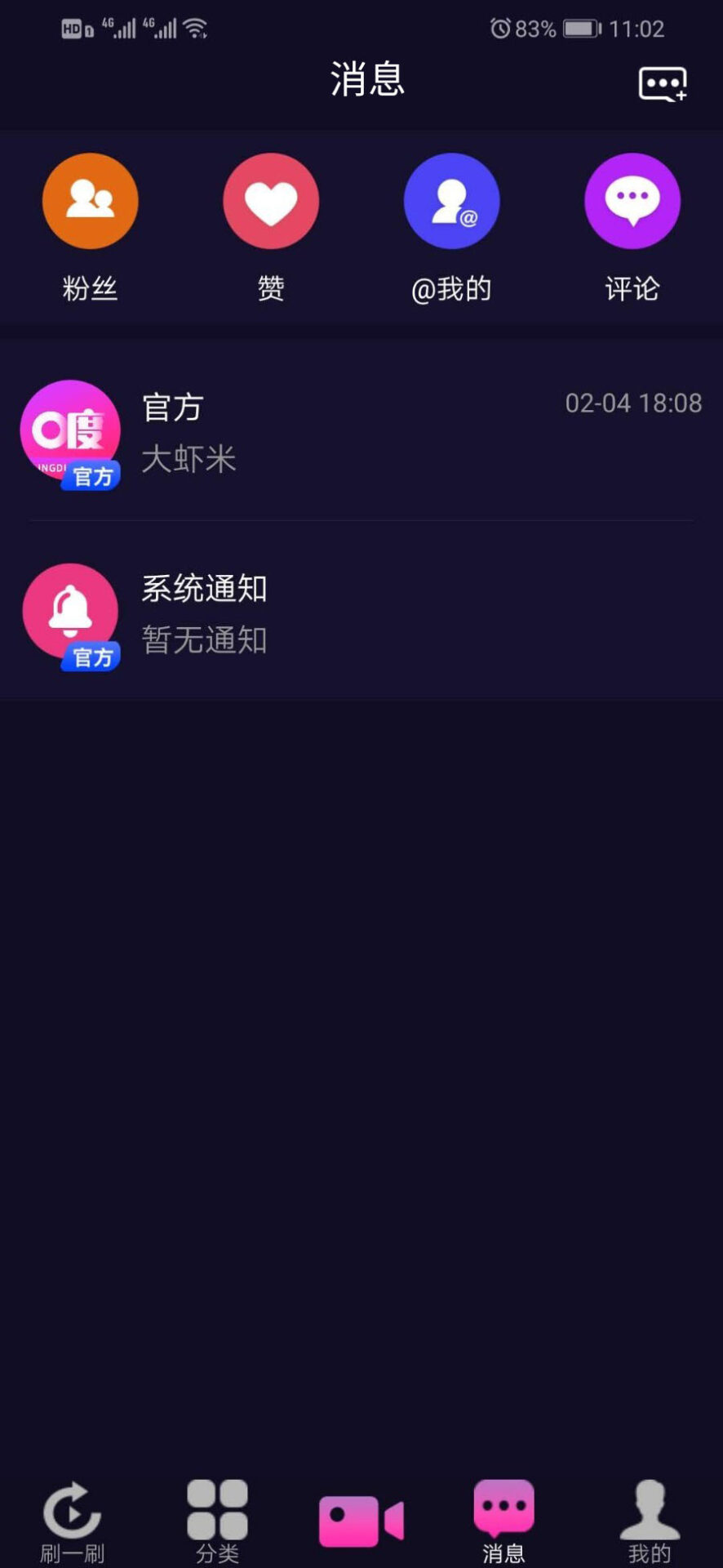 仿抖音视频app-仿91视频app-短视频功能-原生双端开发-村少博客