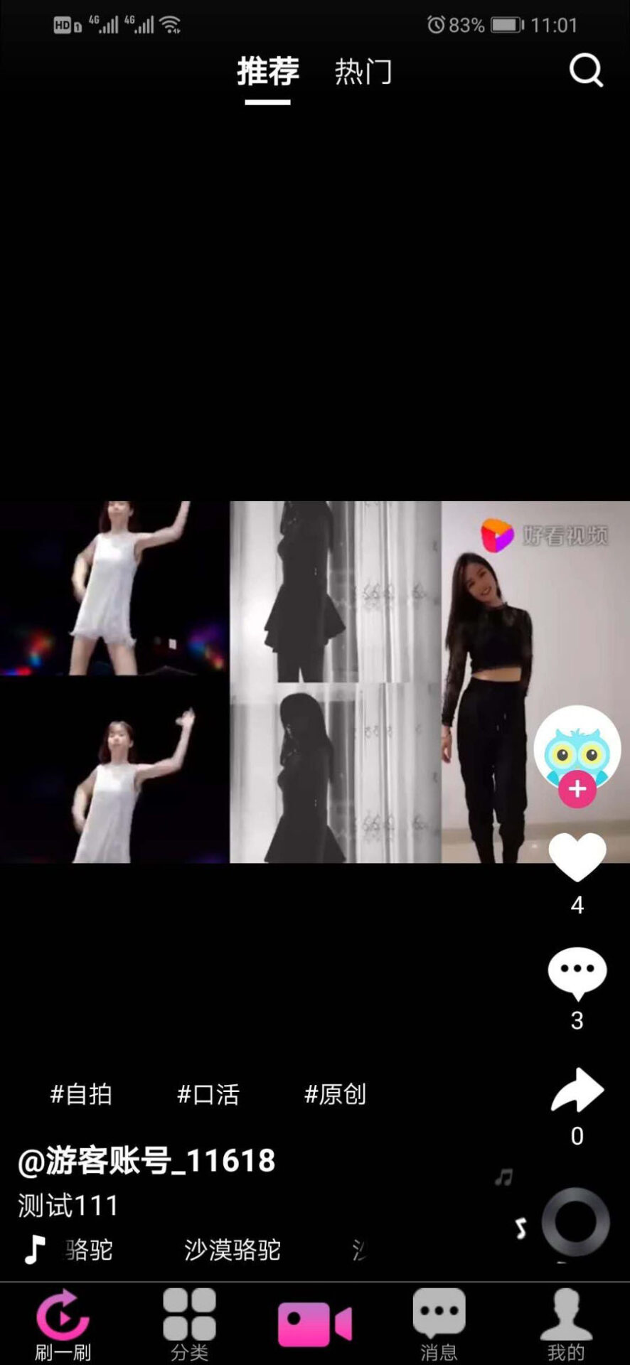 图片[2]-仿抖音视频app-仿91视频app-短视频功能-原生双端开发-村少博客