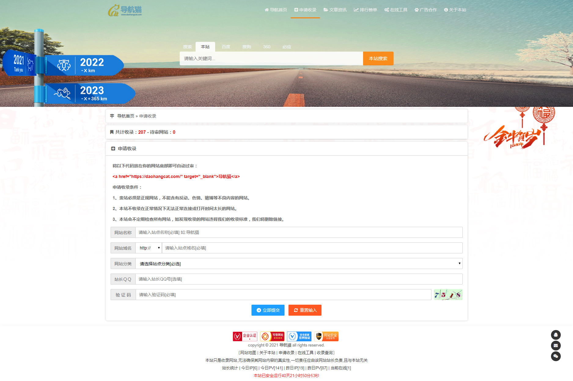 图片[9]-网址导航系统源码收录-村少博客