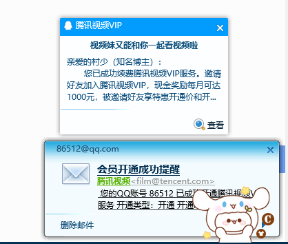 腾讯视频2次抽奖 抽会员-活动线报论坛-网络分享-村少博客