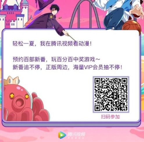 图片[2]-腾讯视频2次抽奖 抽会员-活动线报论坛-网络分享-村少博客