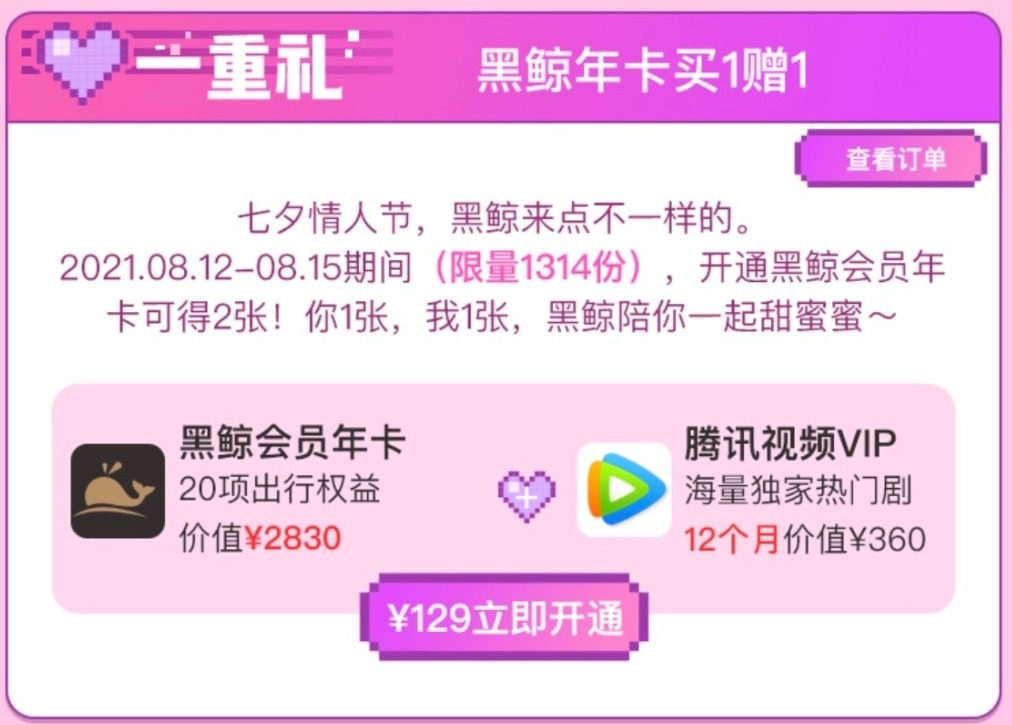 白领两年腾讯视频会员 需要路子-活动线报论坛-网络分享-村少博客
