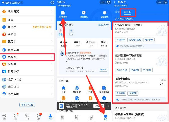 支付宝月月赚活动大水 具体看自己的红包大小-村少博客