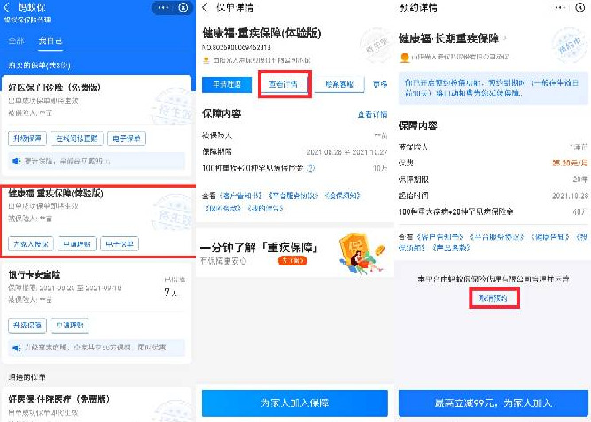 支付宝月月赚活动大水 具体看自己的红包大小-村少博客