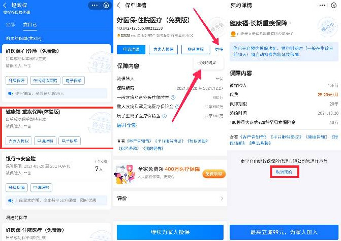 支付宝月月赚活动大水 具体看自己的红包大小-村少博客