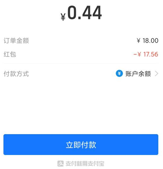 图片[5]-支付宝月月赚活动大水 具体看自己的红包大小-活动线报论坛-网络分享-村少博客