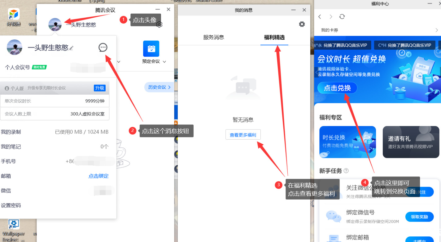 白嫖QQ音乐、腾讯视频VIP-活动线报论坛-网络分享-村少博客