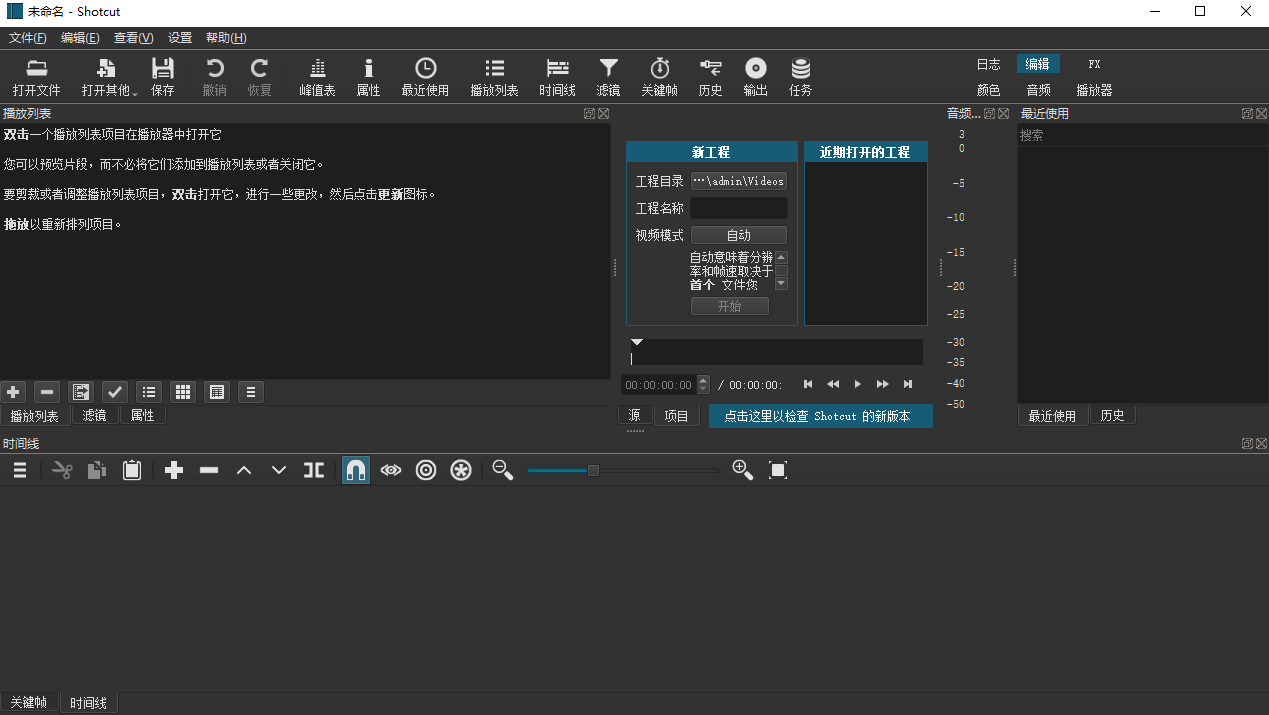 视频编辑器 Shotcut-村少博客
