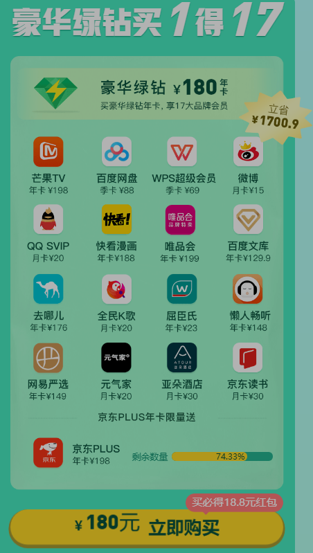 利用活动和第三方平台对QQ号内Q币进行套现-村少博客