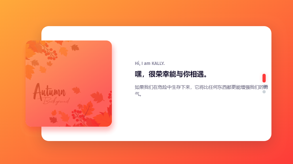 图片[4]-个人简历介绍页面源码收录-村少博客