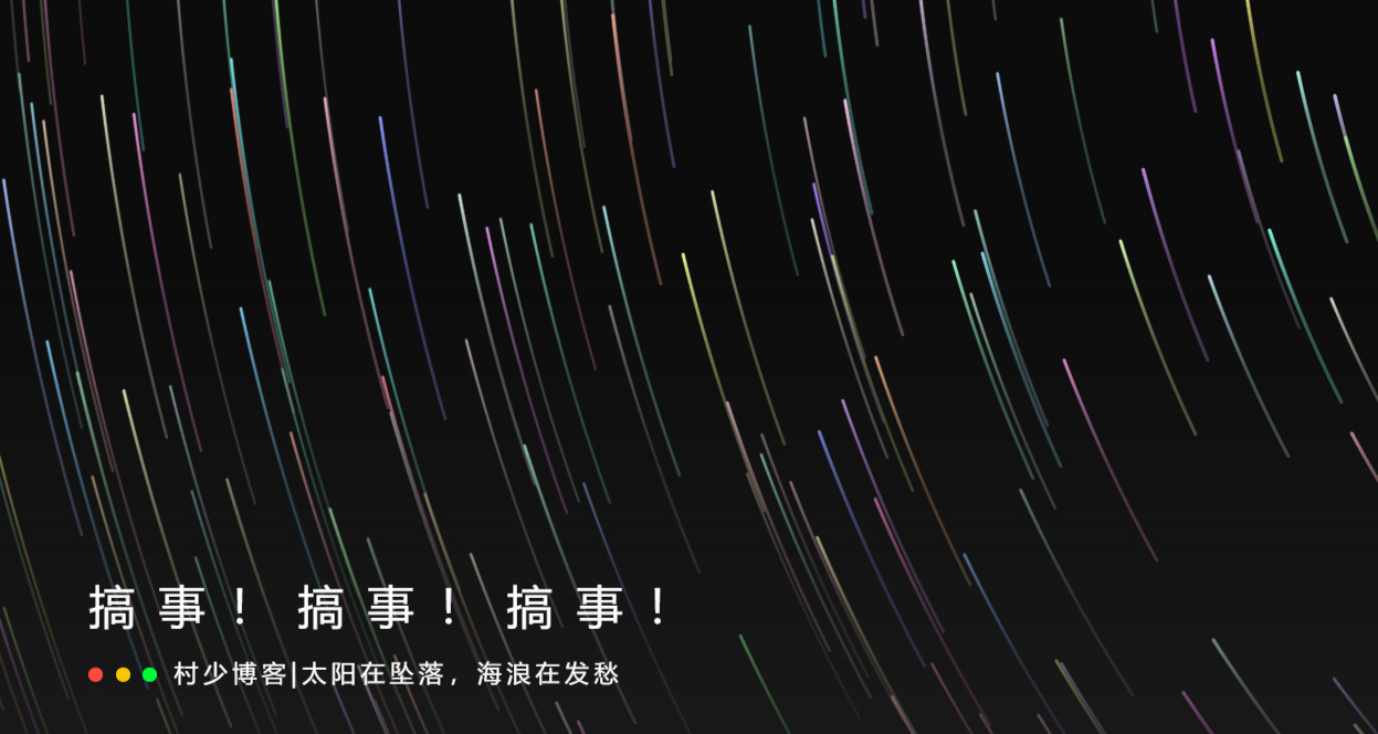 表白源码大全-村少博客