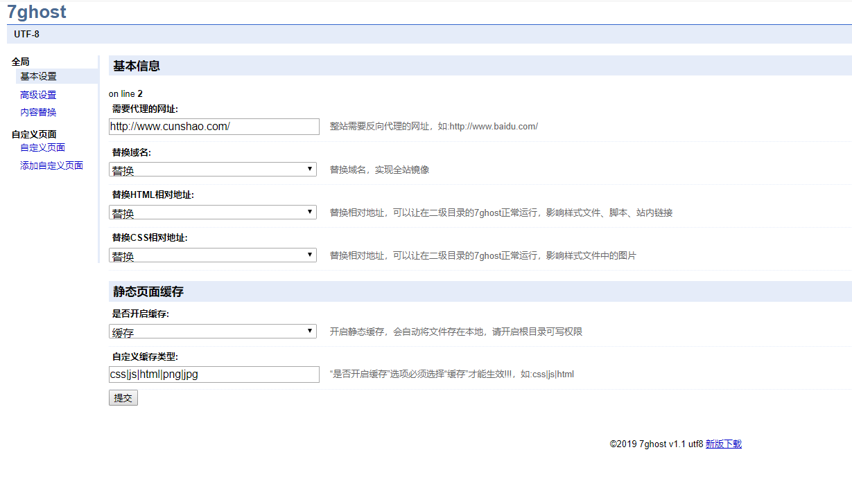 搭建网站镜像站源码-村少博客