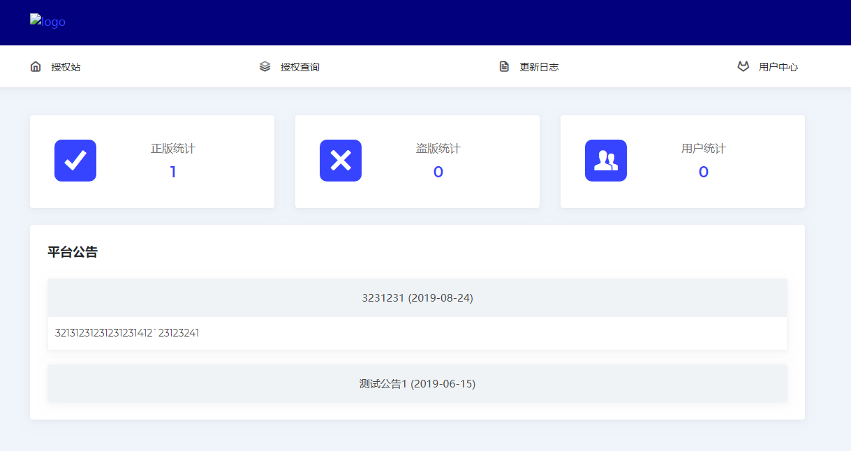 图片[2]-小鬼授权系统源码全解密源码-村少博客