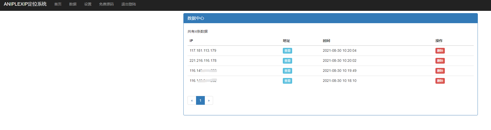 图片[1]-IP定位源码-村少博客