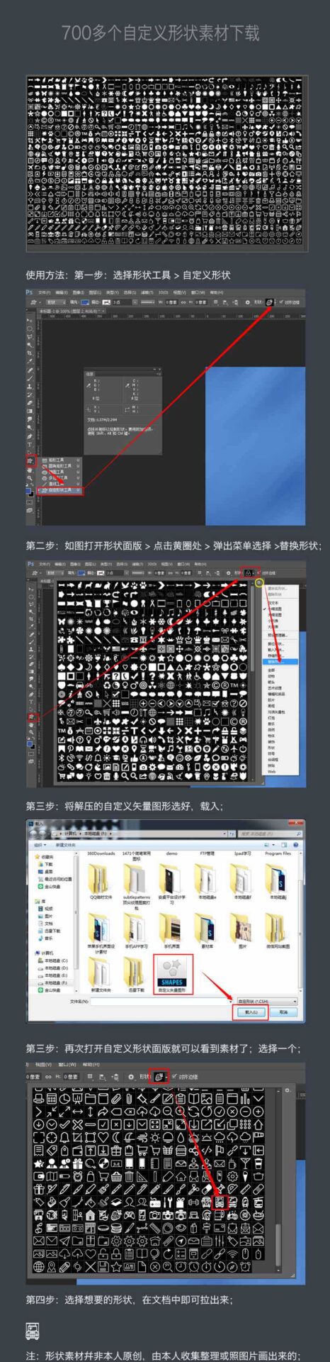 图片[1]-超1000多个Photoshop自定义图标形状素材-村少博客