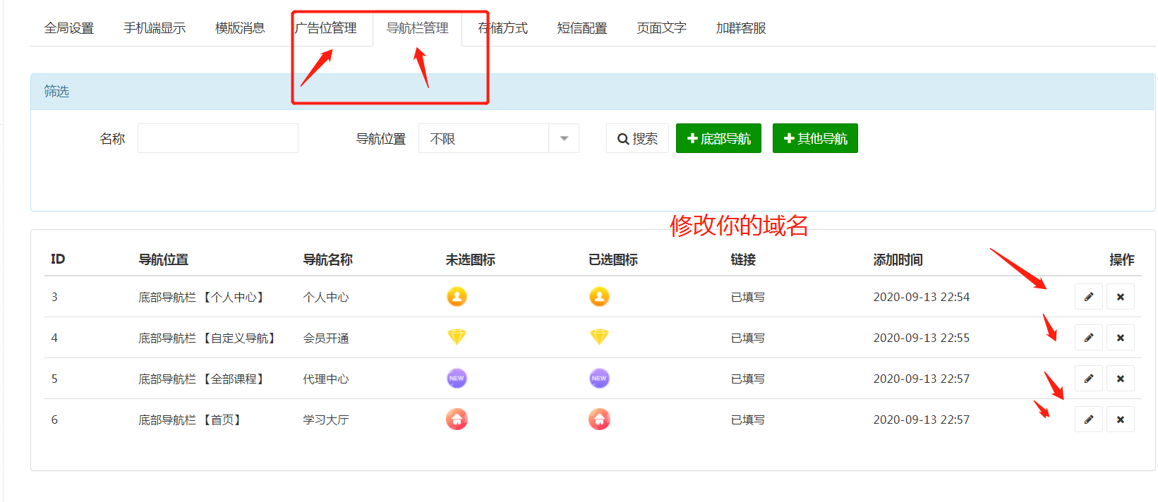 图片[3]-课堂知识付费系统源码 带课程数据和一键同步功能-村少博客