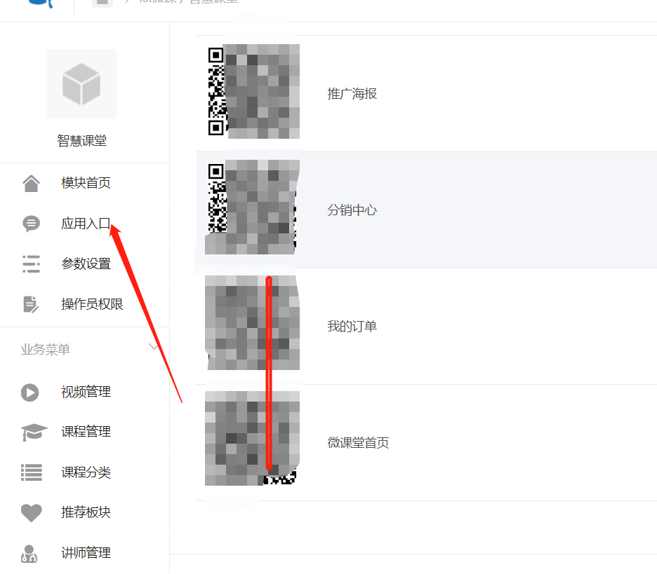 图片[5]-课堂知识付费系统源码 带课程数据和一键同步功能-村少博客