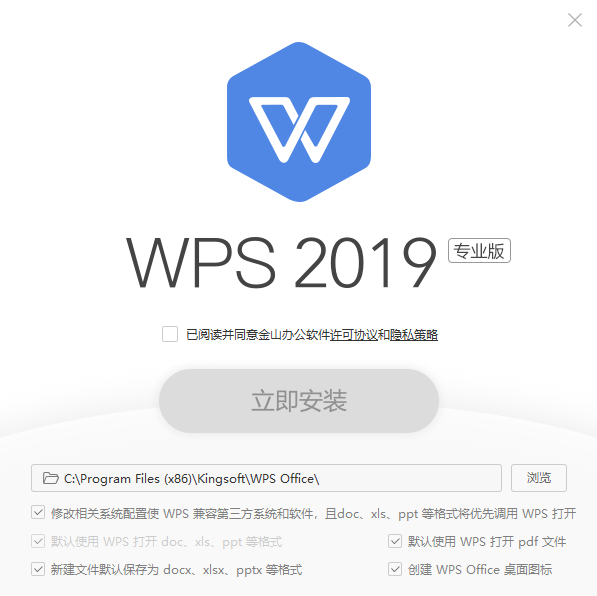 WPS电脑版 附带永久序列号-清风博客