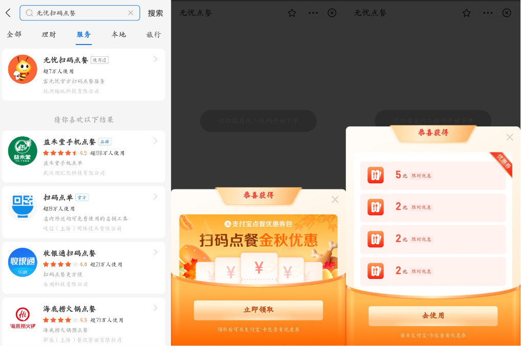 新一期支付宝1元喝蜜雪冰城（不重复）-活动线报论坛-网络分享-村少博客