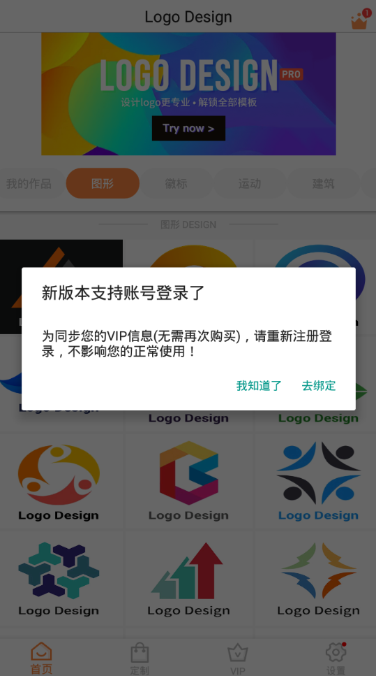 ​logo商标设计软件 免登陆 解锁会员功能-村少博客