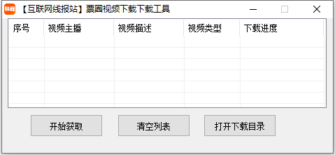 票圈VLOG视频下载工具-村少博客