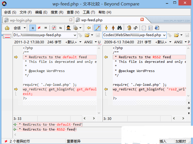 Beyond Compare | 文件对比软件 独立版-村少博客