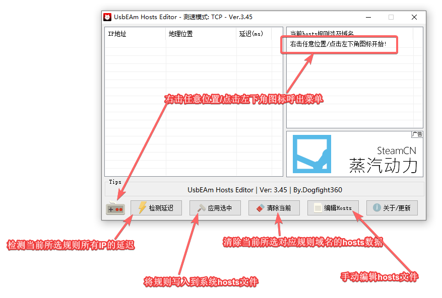 图片[2]-UsbEAm Hosts Editor v3.50（houst加速工具）-村少博客