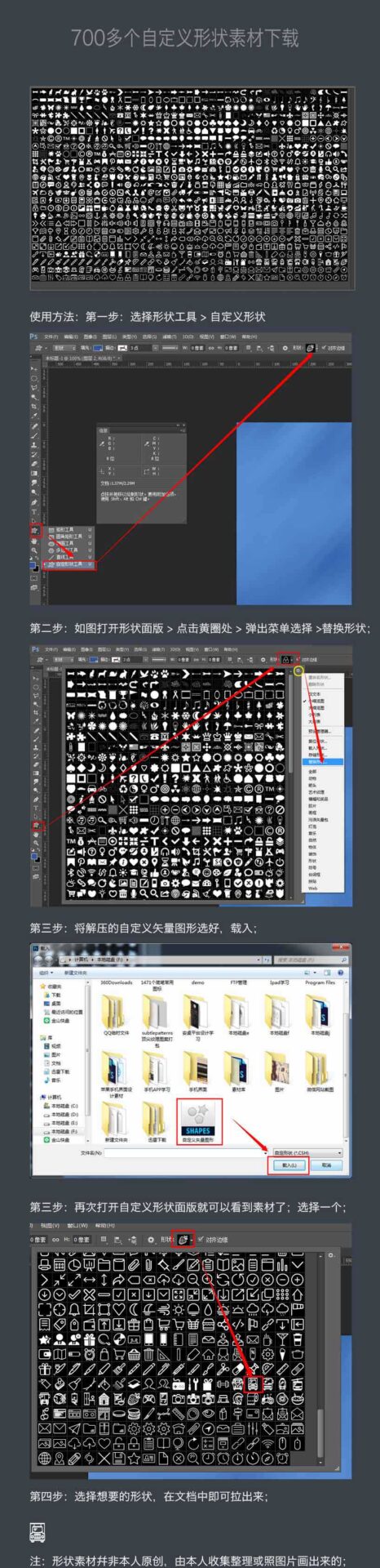 超1000多个Photoshop自定义图标形状素材-村少博客