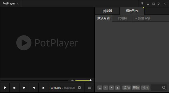 PotPlayer 去广告绿色版-村少博客
