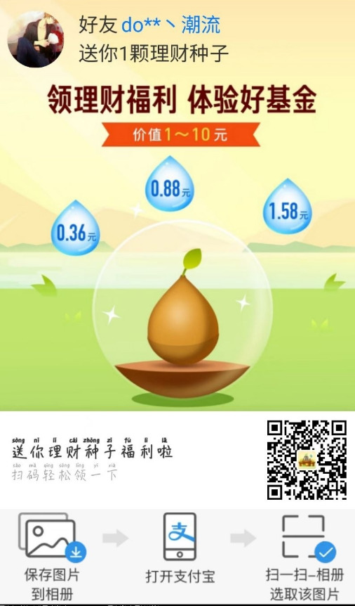 支付宝10元-活动线报论坛-网络分享-村少博客