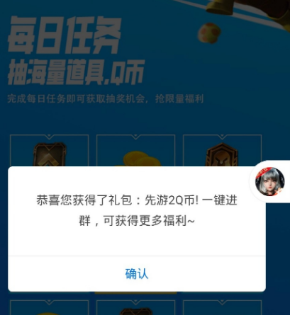 已经注册英雄联盟的来领扣币-活动线报论坛-网络分享-村少博客