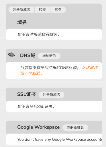 图片[1]-cloudns 提供免费域名，免费 DNS-活动线报论坛-网络分享-村少博客