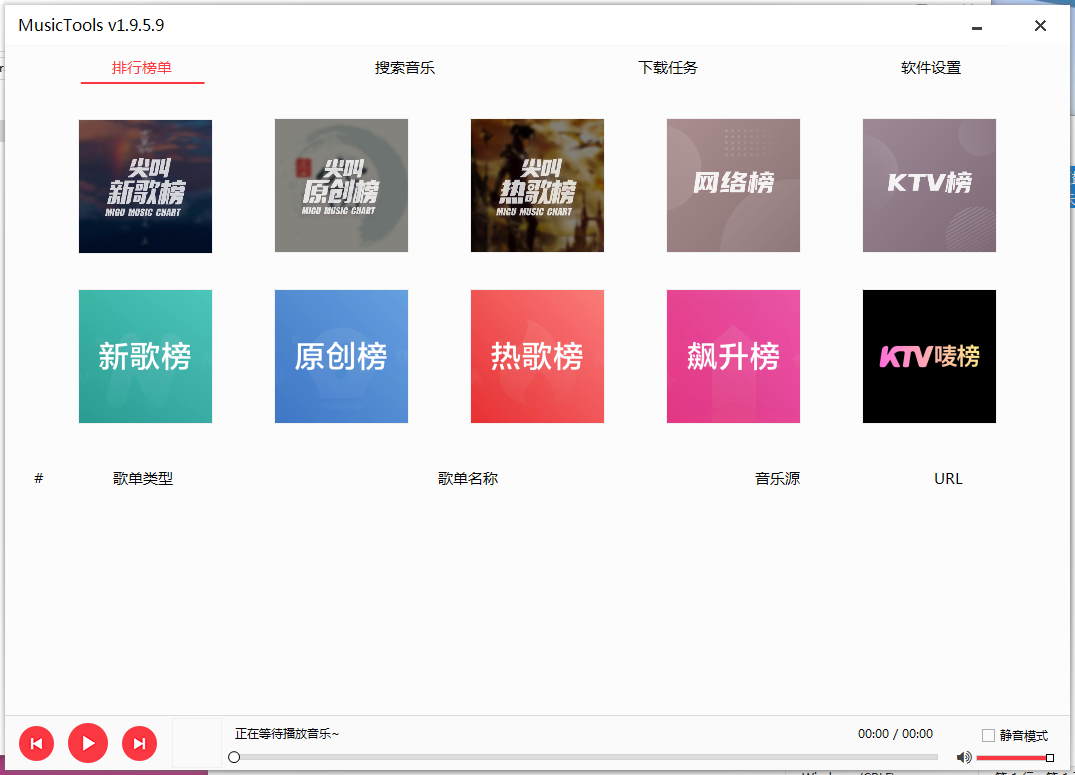 MusicTools-村少博客