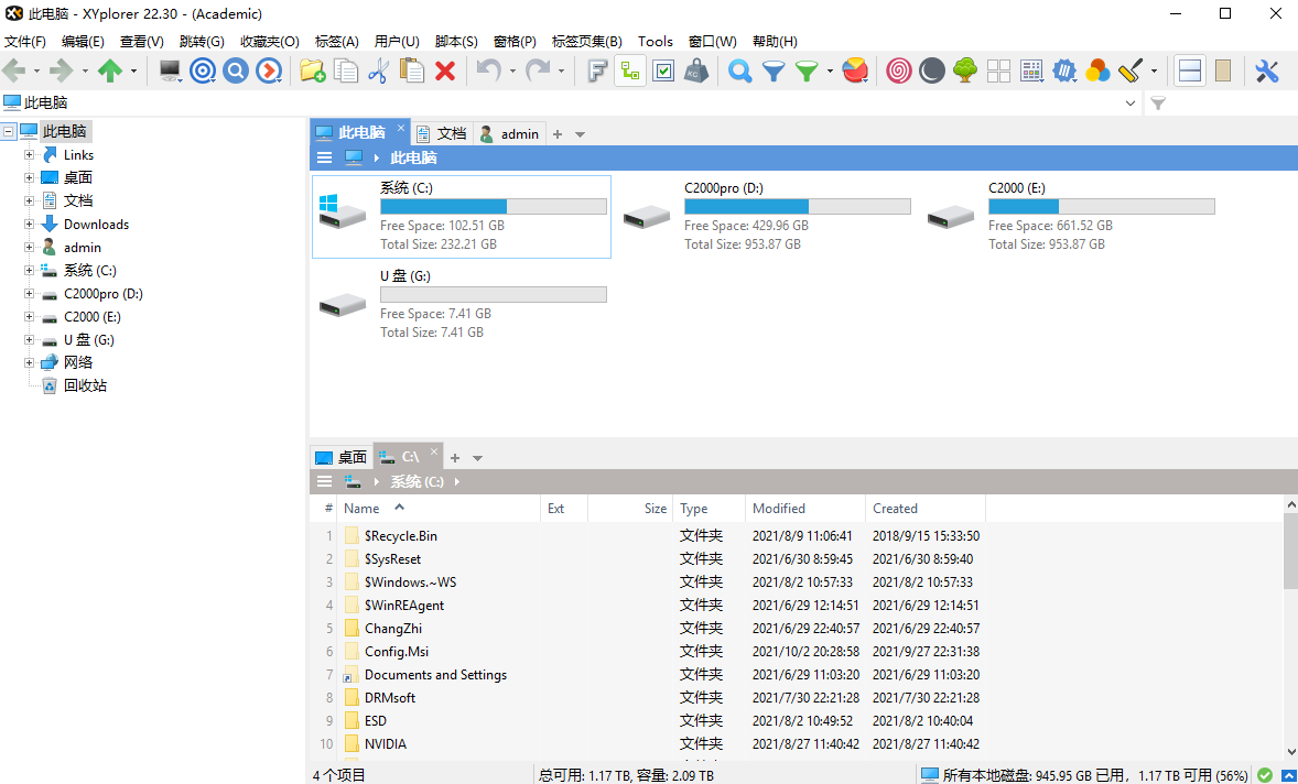 XYplorer 中文注册便携版-村少博客